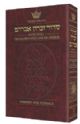 99696 The Seif Edition Artscroll Transliterated Siddur Sabbath and Festivals